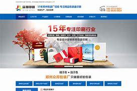 郑州企业建设网站有什么用_郑州建中集团是国企吗