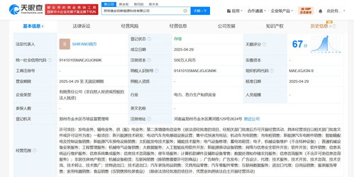 奔驰宝马合资公司在郑州成立新能源公司
