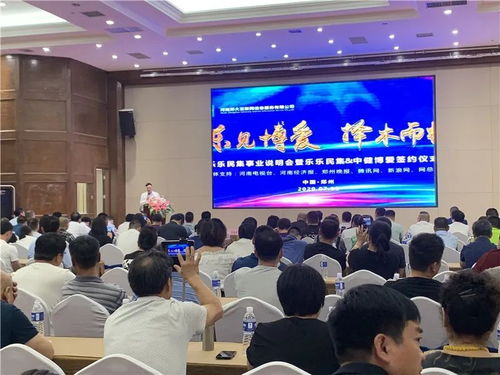 河南本土互联网平台 乐乐民集 搭乘央企北京中健博爱快车